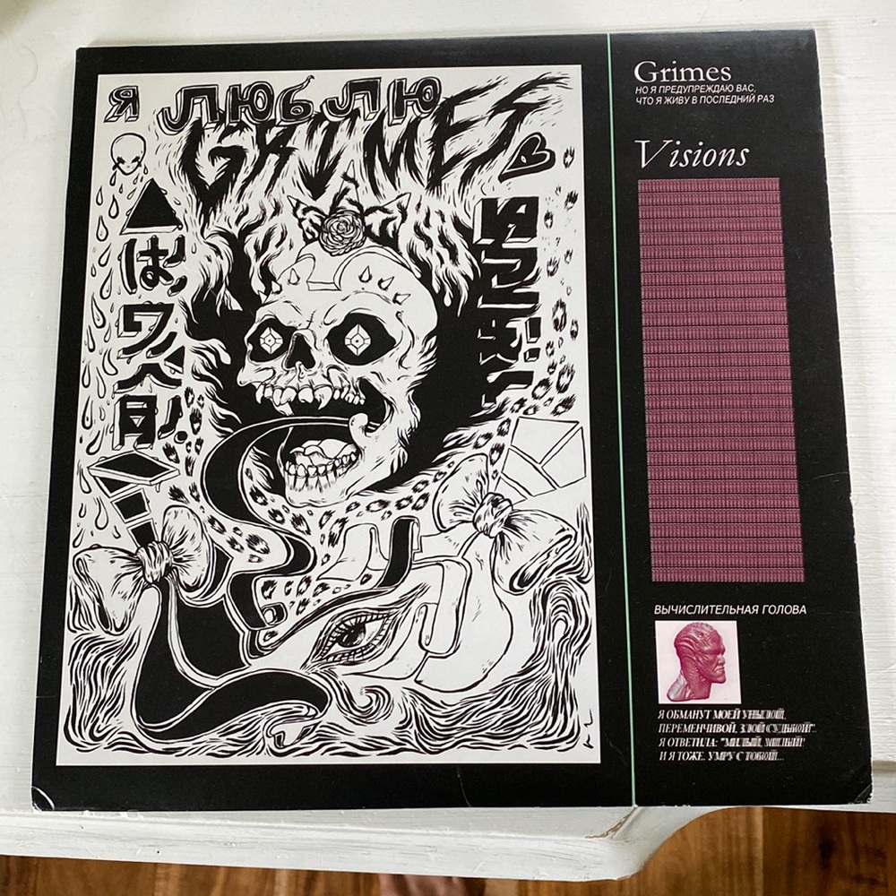 Limited Edition UO Exclusive Grimes Visions Vinyl